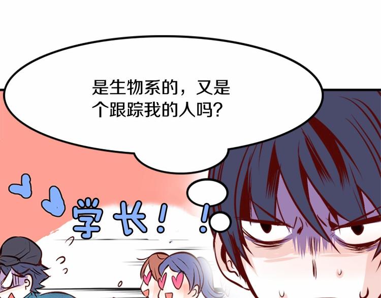 第1话 碰瓷校草？149