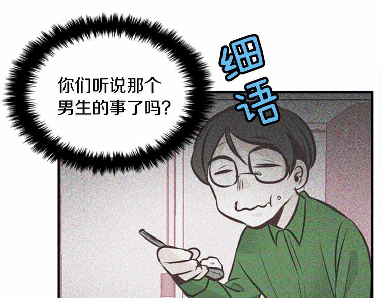 第1话 碰瓷校草？66