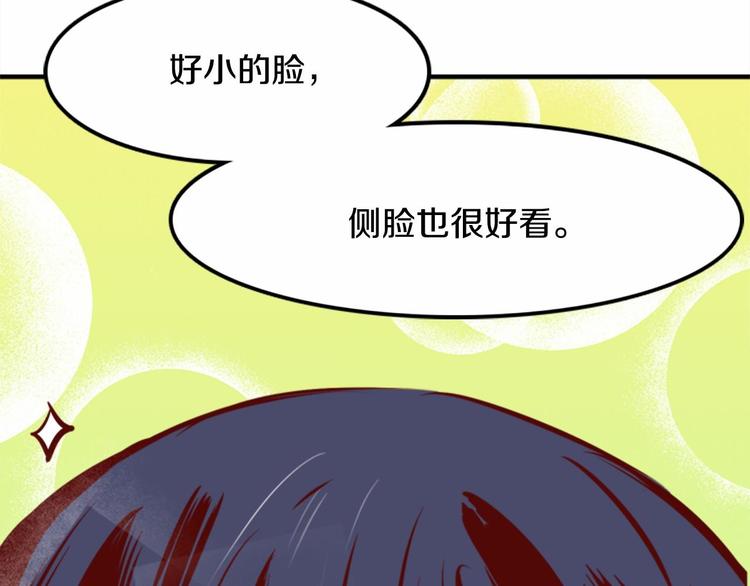 第1话 碰瓷校草？155