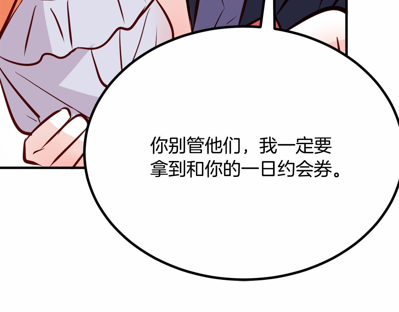 第7话 心跳游戏110