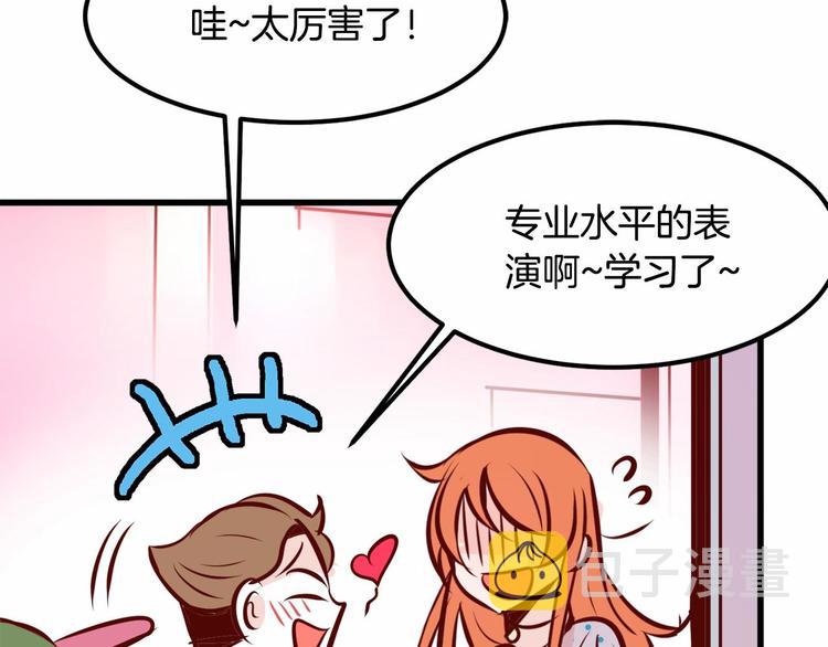 第4话 有点心动17