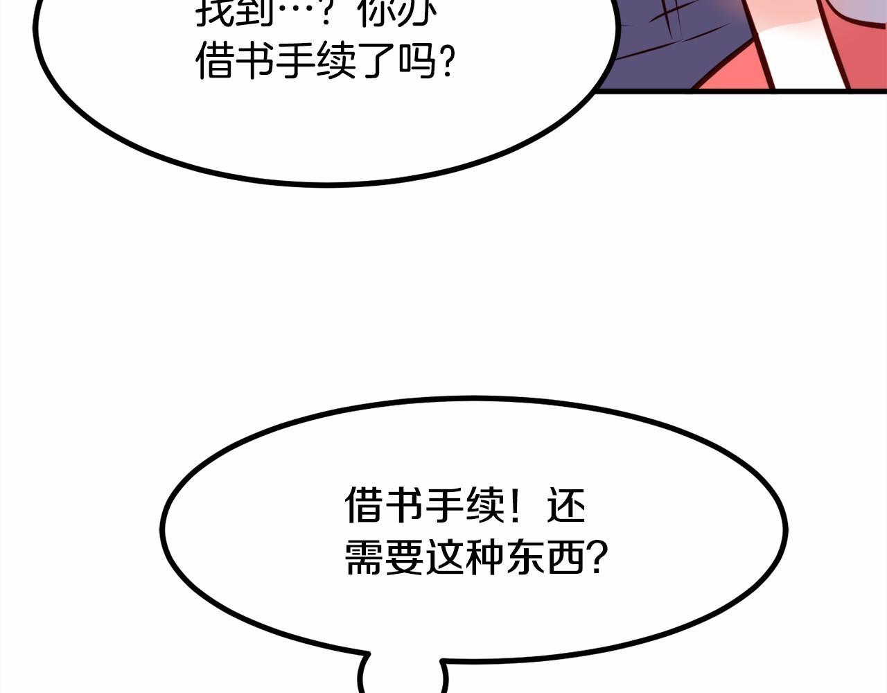 第6话 图书馆偶遇28