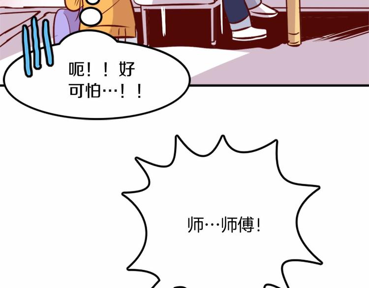 第1话 碰瓷校草？167