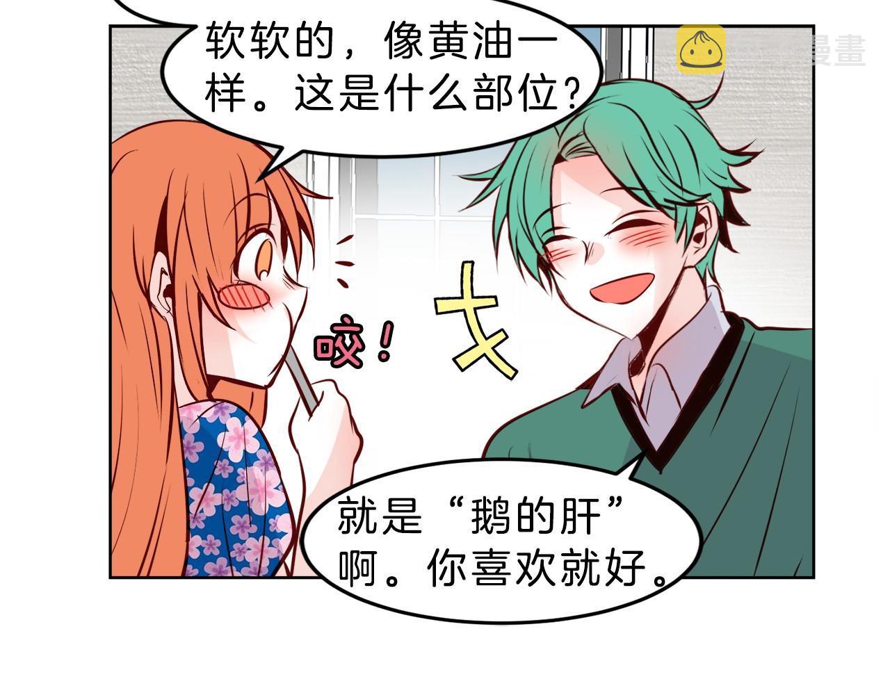 第14话 他是富二代？29