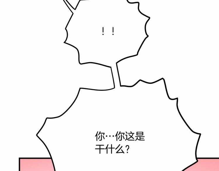 第4话 有点心动170