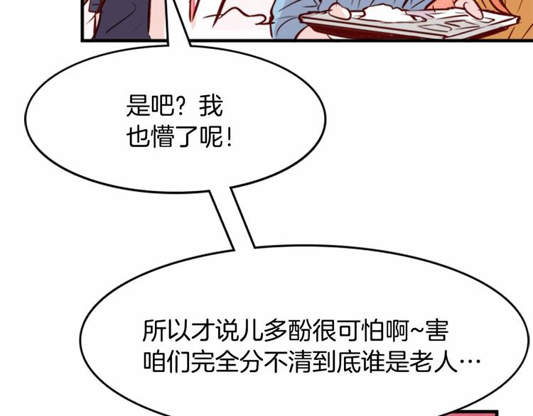 第1话 碰瓷校草？33