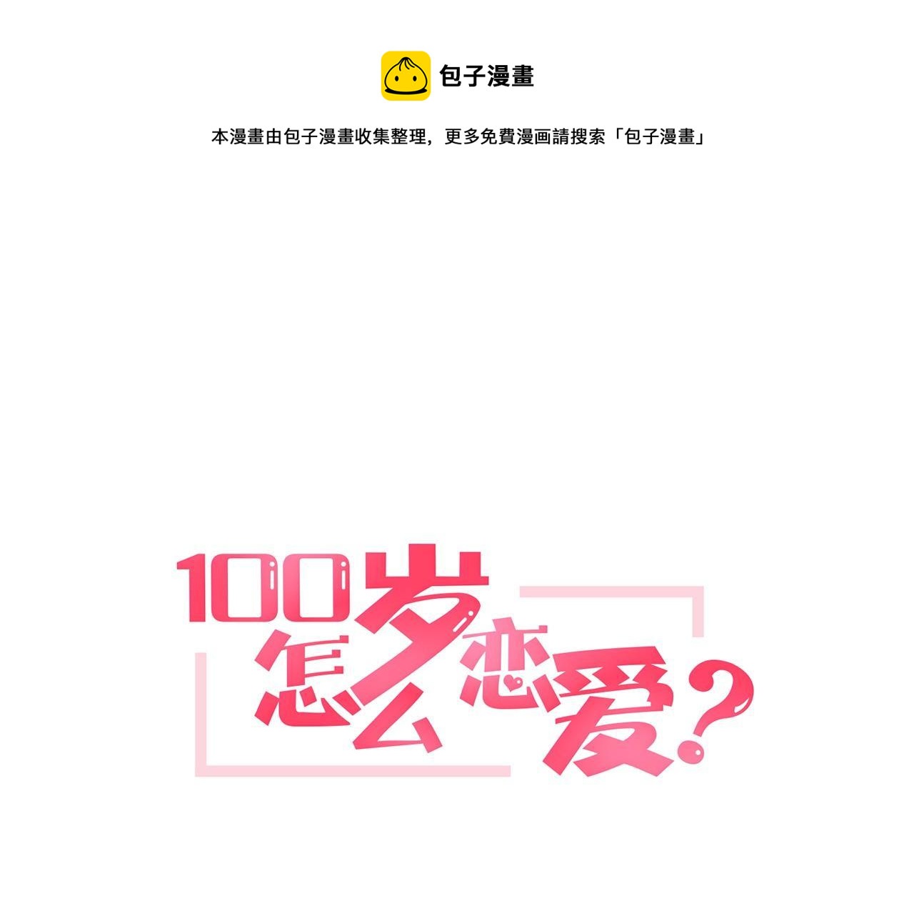 第15话 偷窥的人0