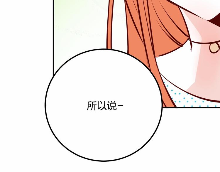 第4话 有点心动100