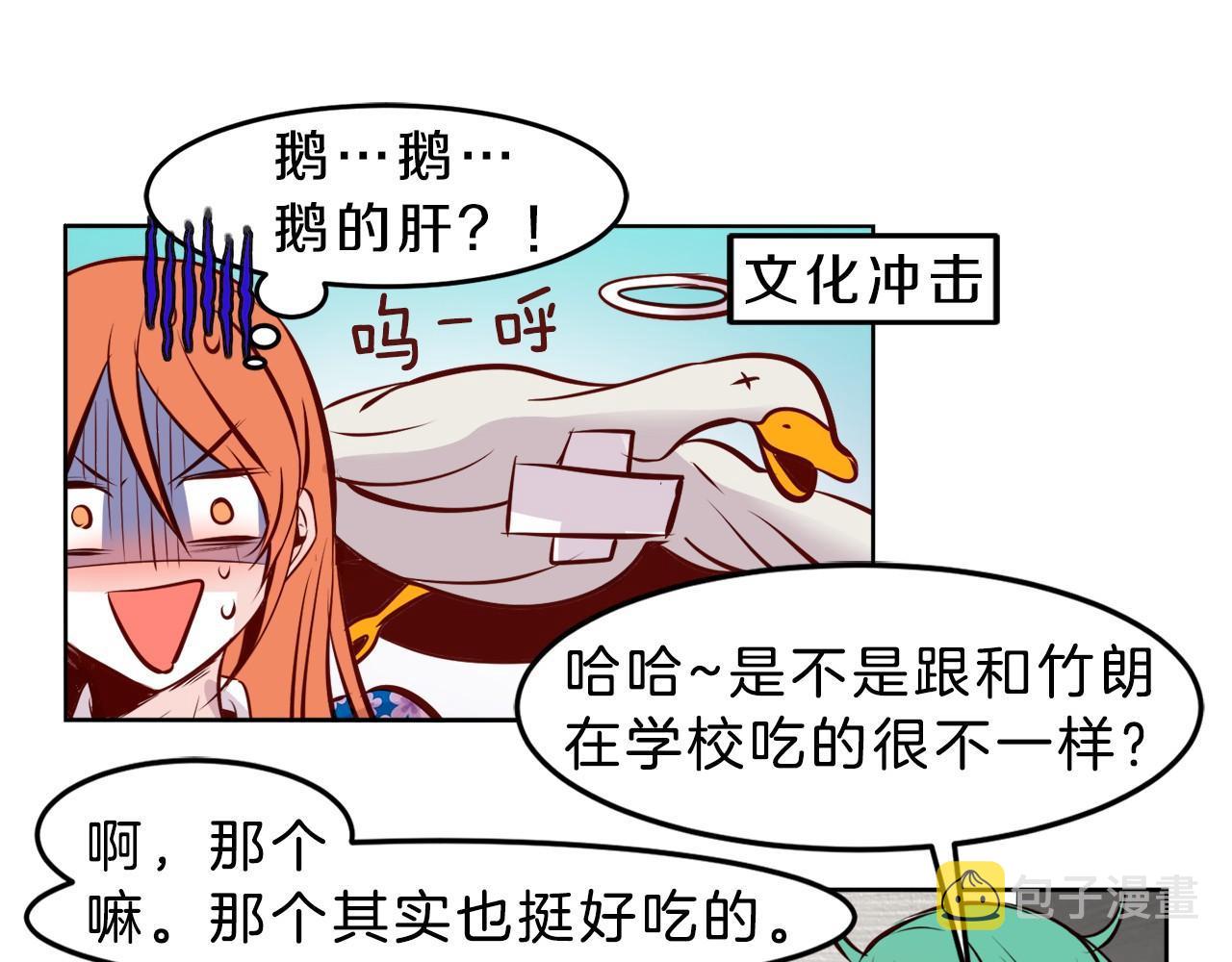 第14话 他是富二代？31