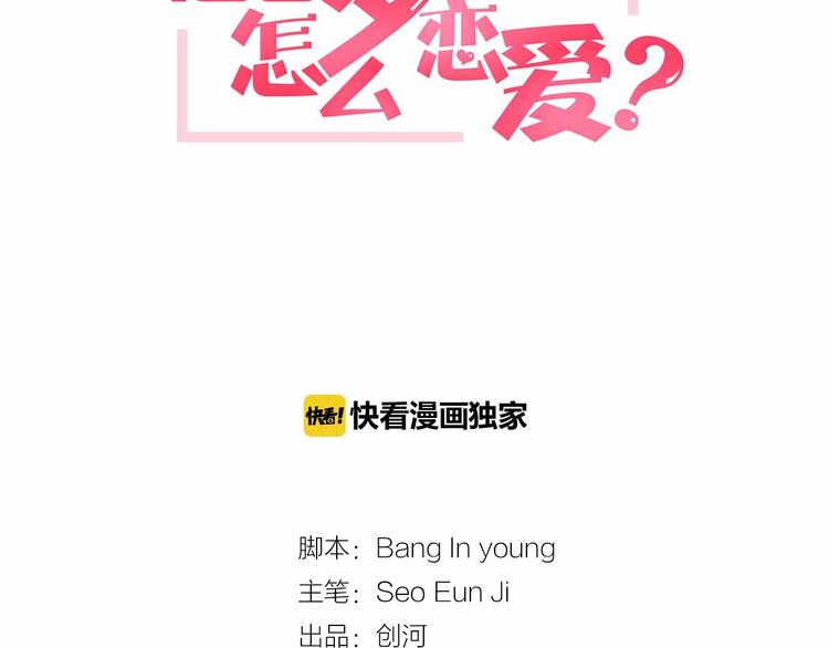 第3话 参加社团吗？21