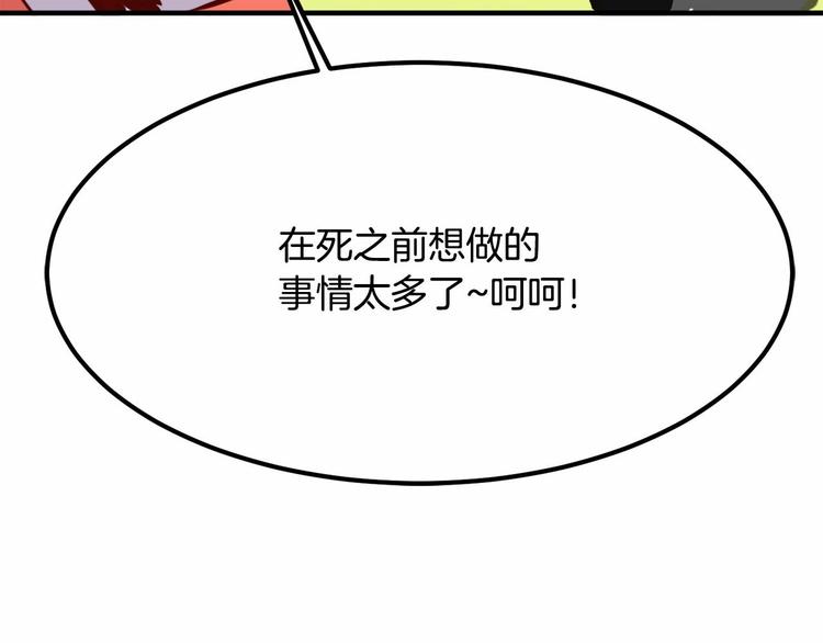 第4话 有点心动87