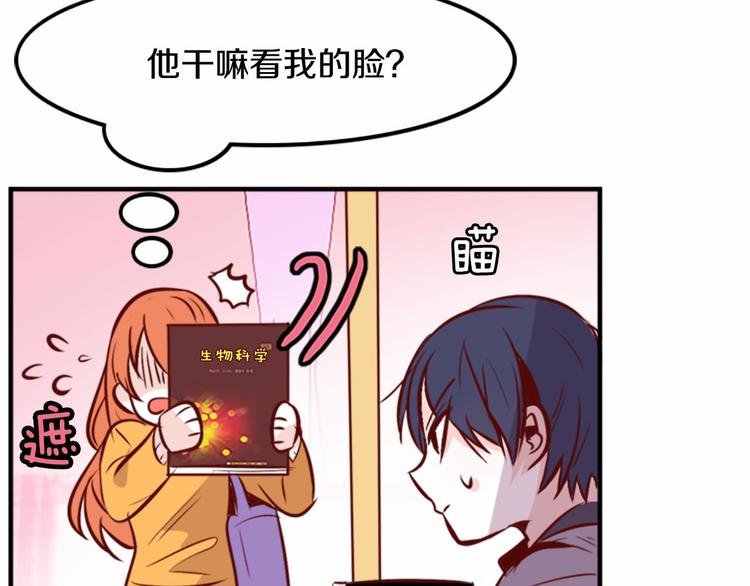 第1话 碰瓷校草？147