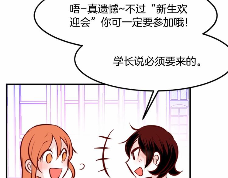 第3话 参加社团吗？117