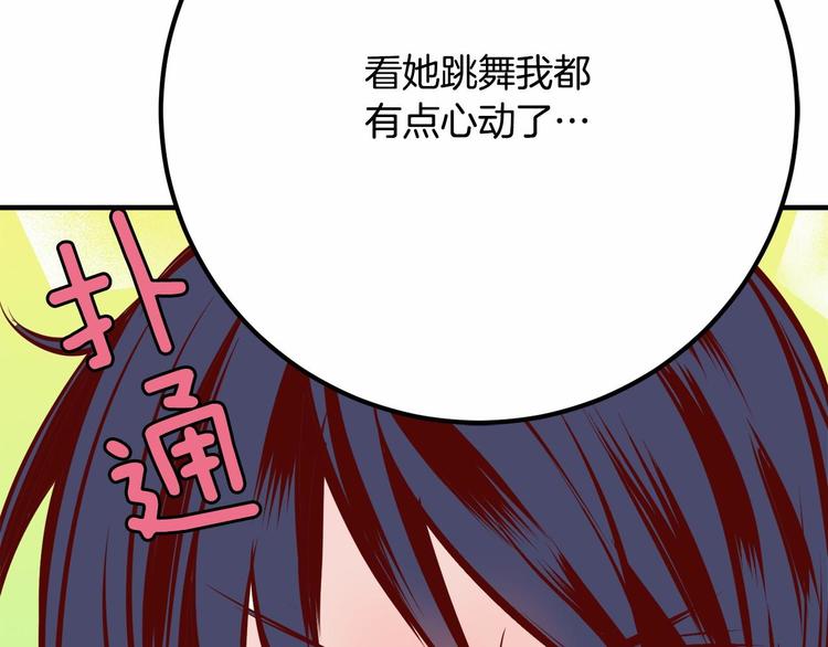 第4话 有点心动30