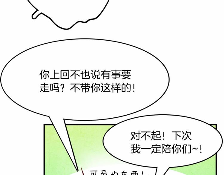 第1话 碰瓷校草？57