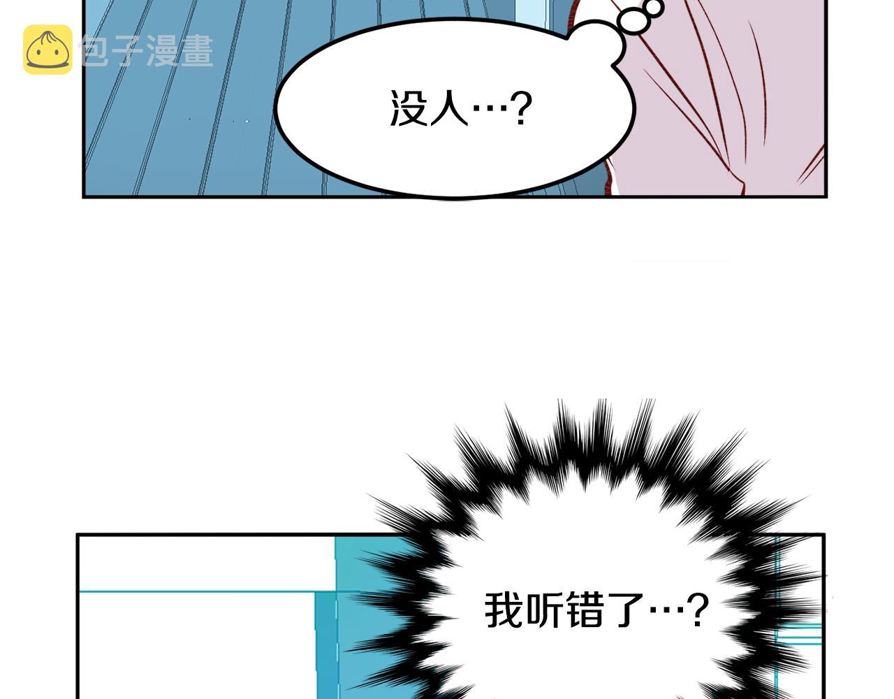 第20话 身份暴露？66
