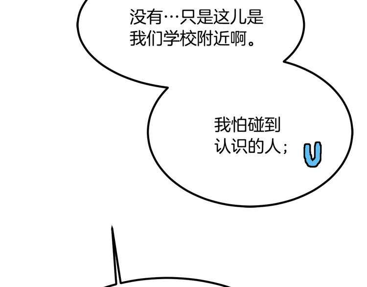 第4话 有点心动75