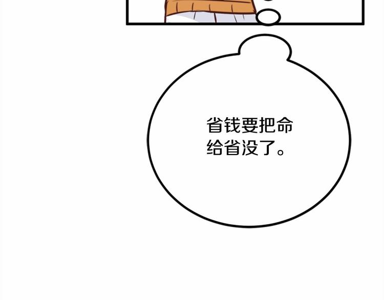 第2话 跟踪狂学妹！70