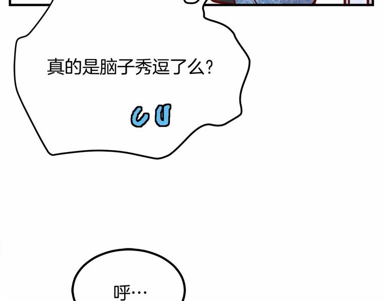 第4话 有点心动132