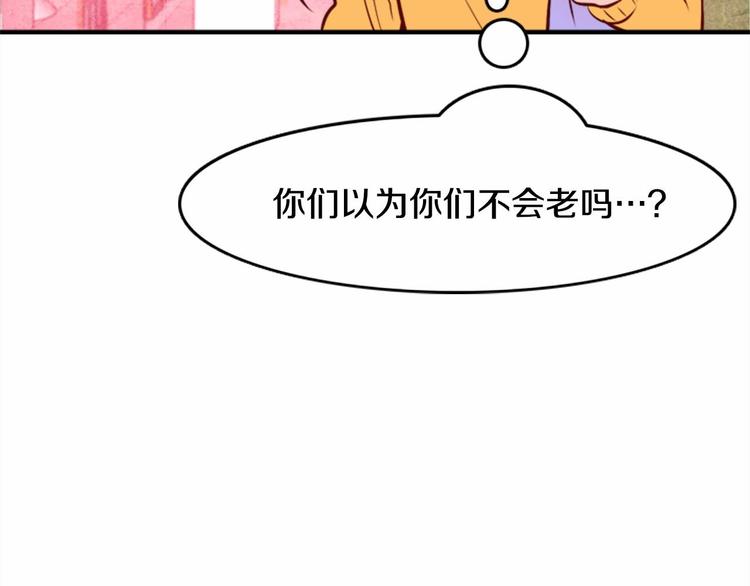 第1话 碰瓷校草？69
