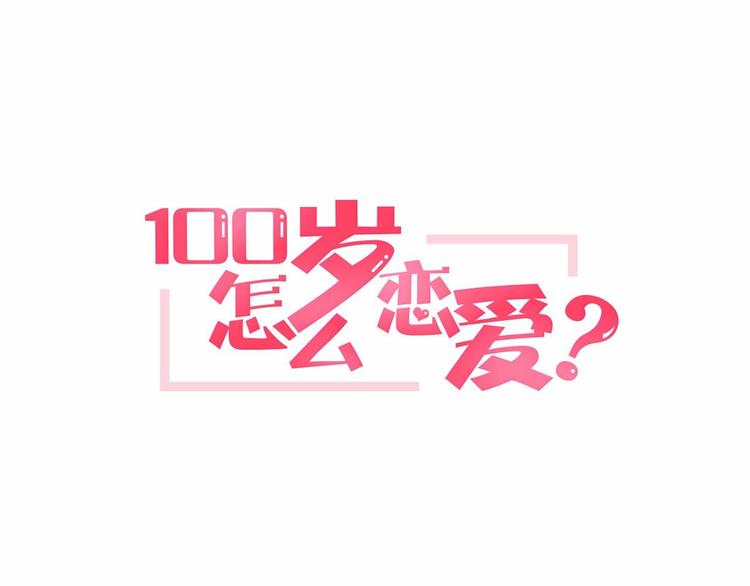 第2话 跟踪狂学妹！30