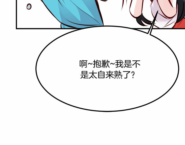 第4话 有点心动172