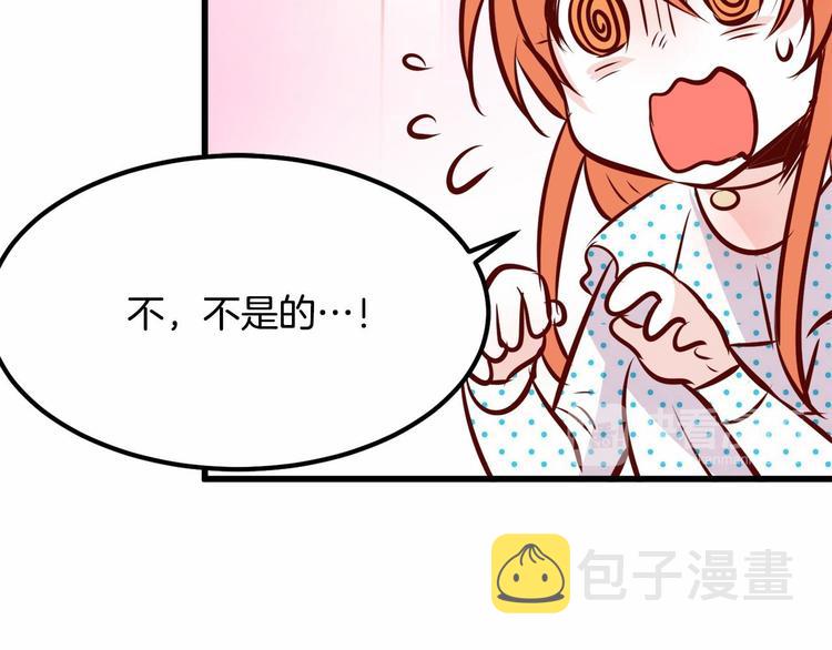 第4话 有点心动20