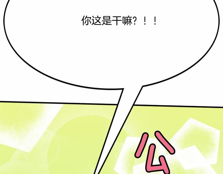 第1话 碰瓷校草？187