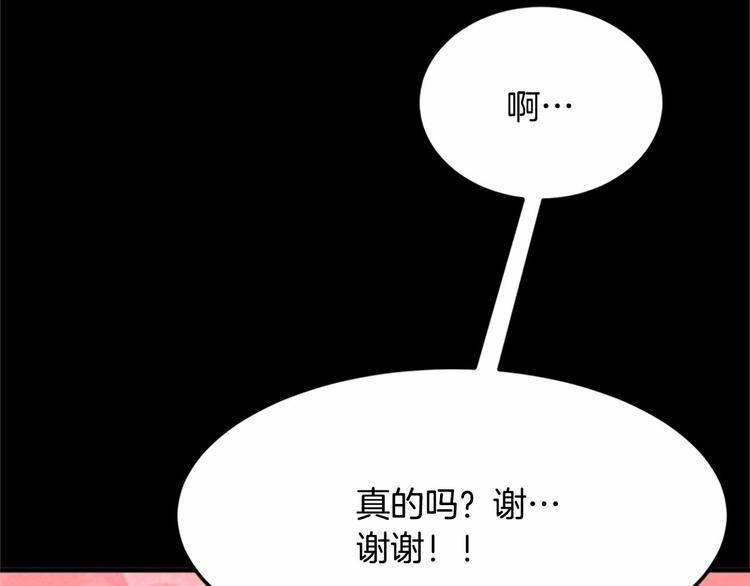 第1话 碰瓷校草？89