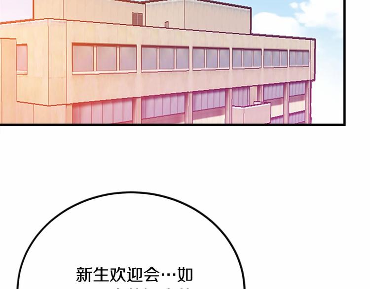第3话 参加社团吗？122