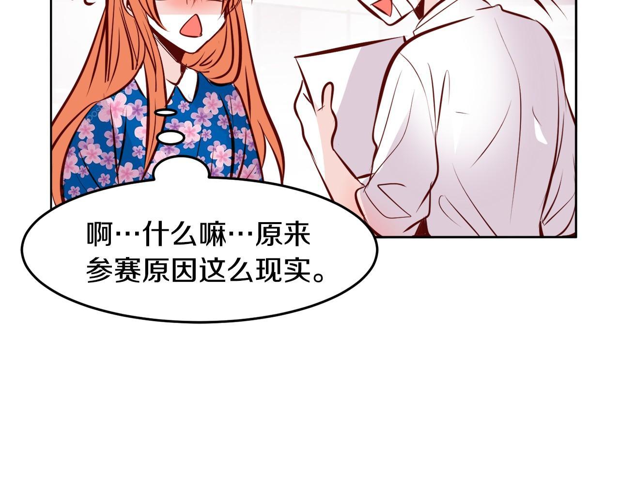 第15话 偷窥的人32