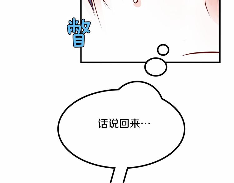 第3话 参加社团吗？41
