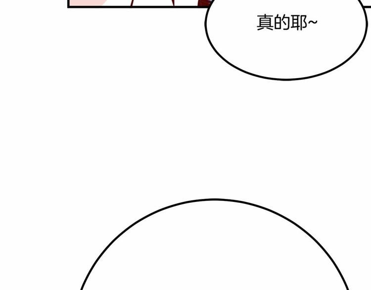 第4话 有点心动29