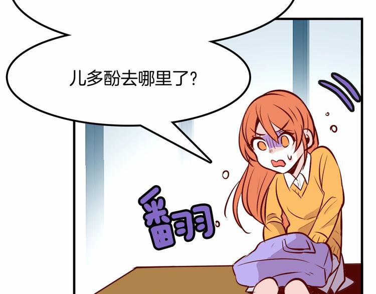 第1话 碰瓷校草？129