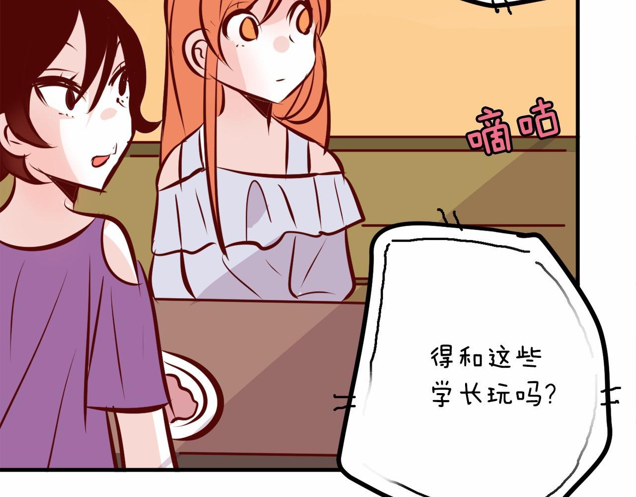 第7话 心跳游戏52
