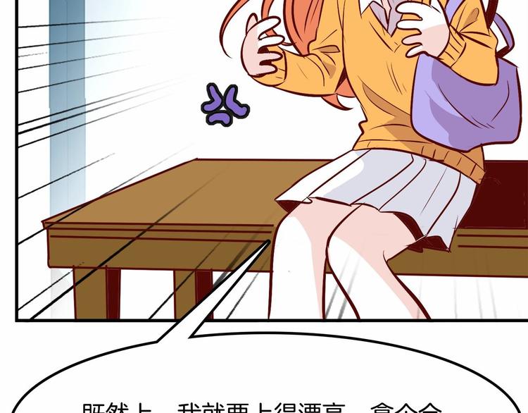 第1话 碰瓷校草？125