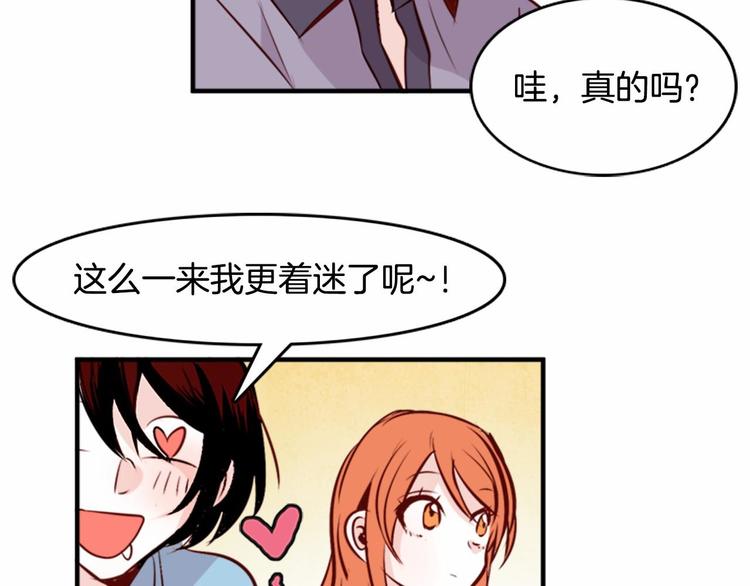 第1话 碰瓷校草？21