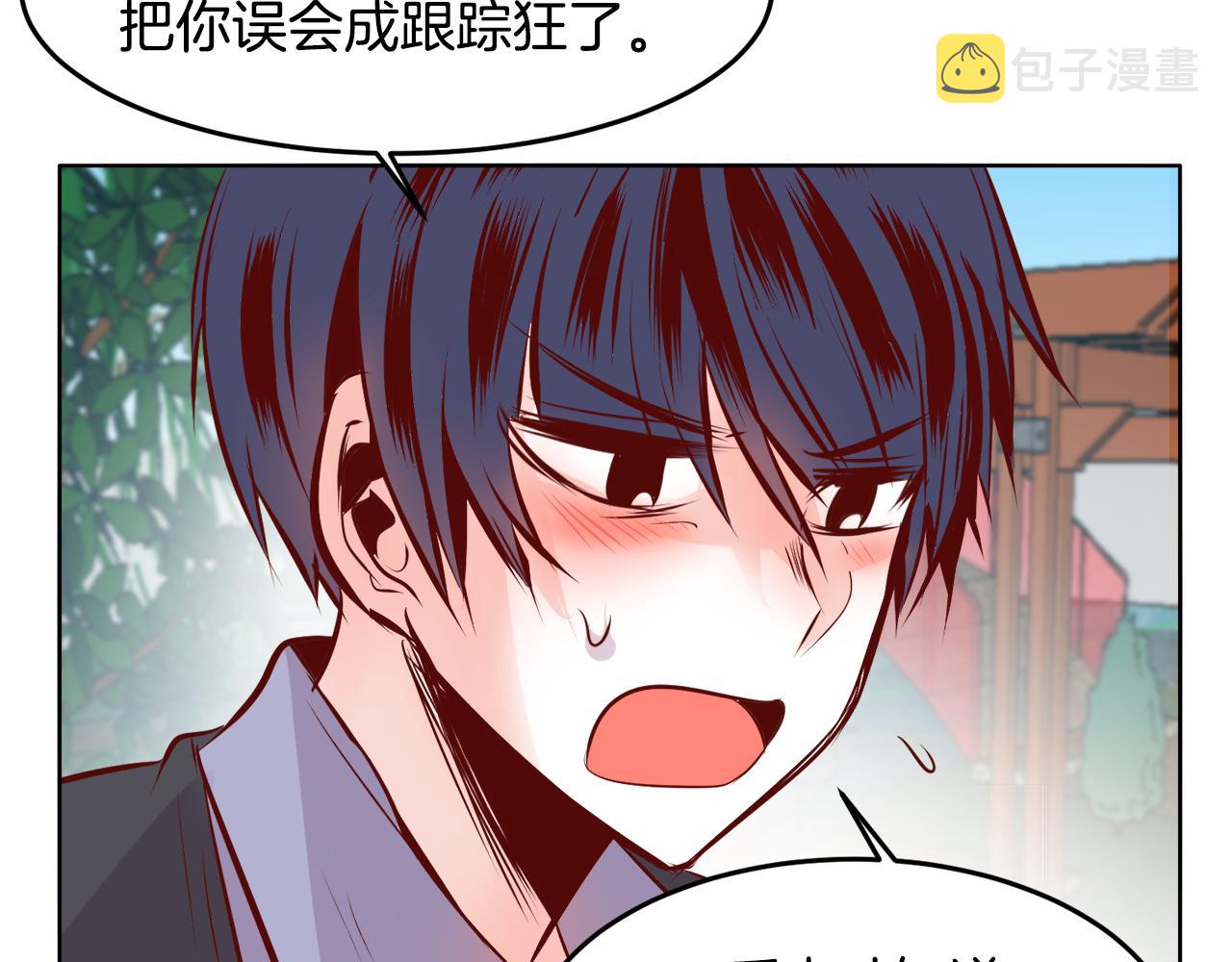 第10话 告白危机17