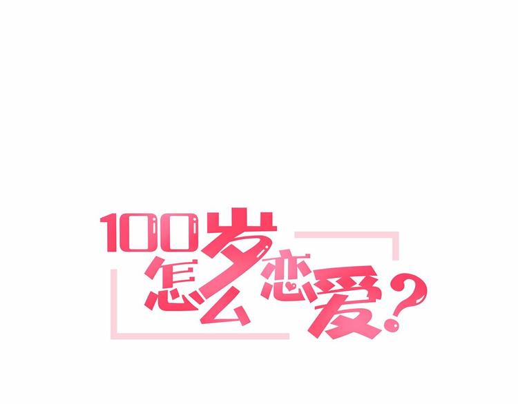第4话 有点心动0