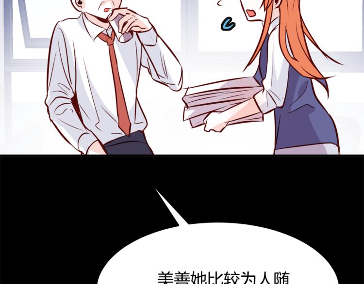 第1话 碰瓷校草？114