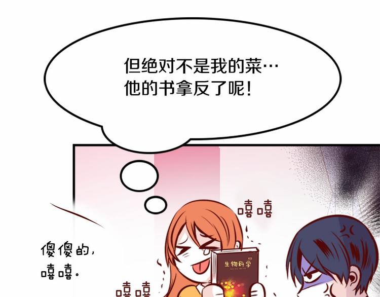 第1话 碰瓷校草？164