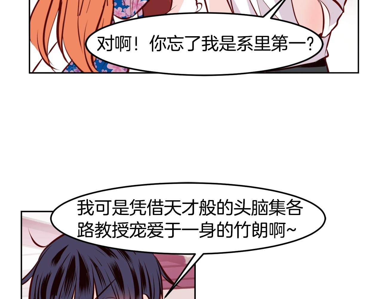 第15话 偷窥的人29