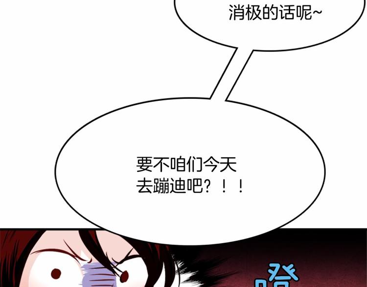 第1话 碰瓷校草？39