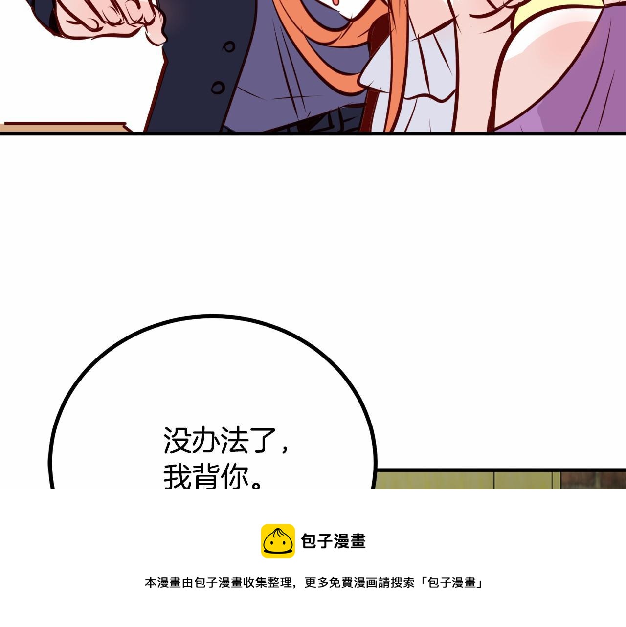 第8话 送你回家159