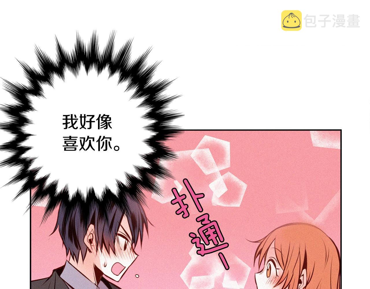 第10话 告白危机59