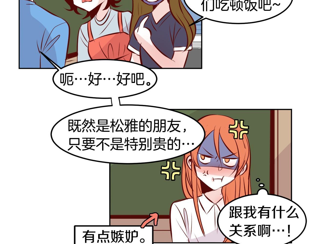第11话 一起走吧！54