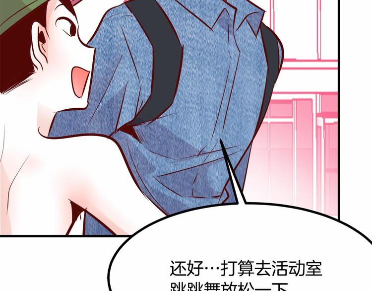 第3话 参加社团吗？176