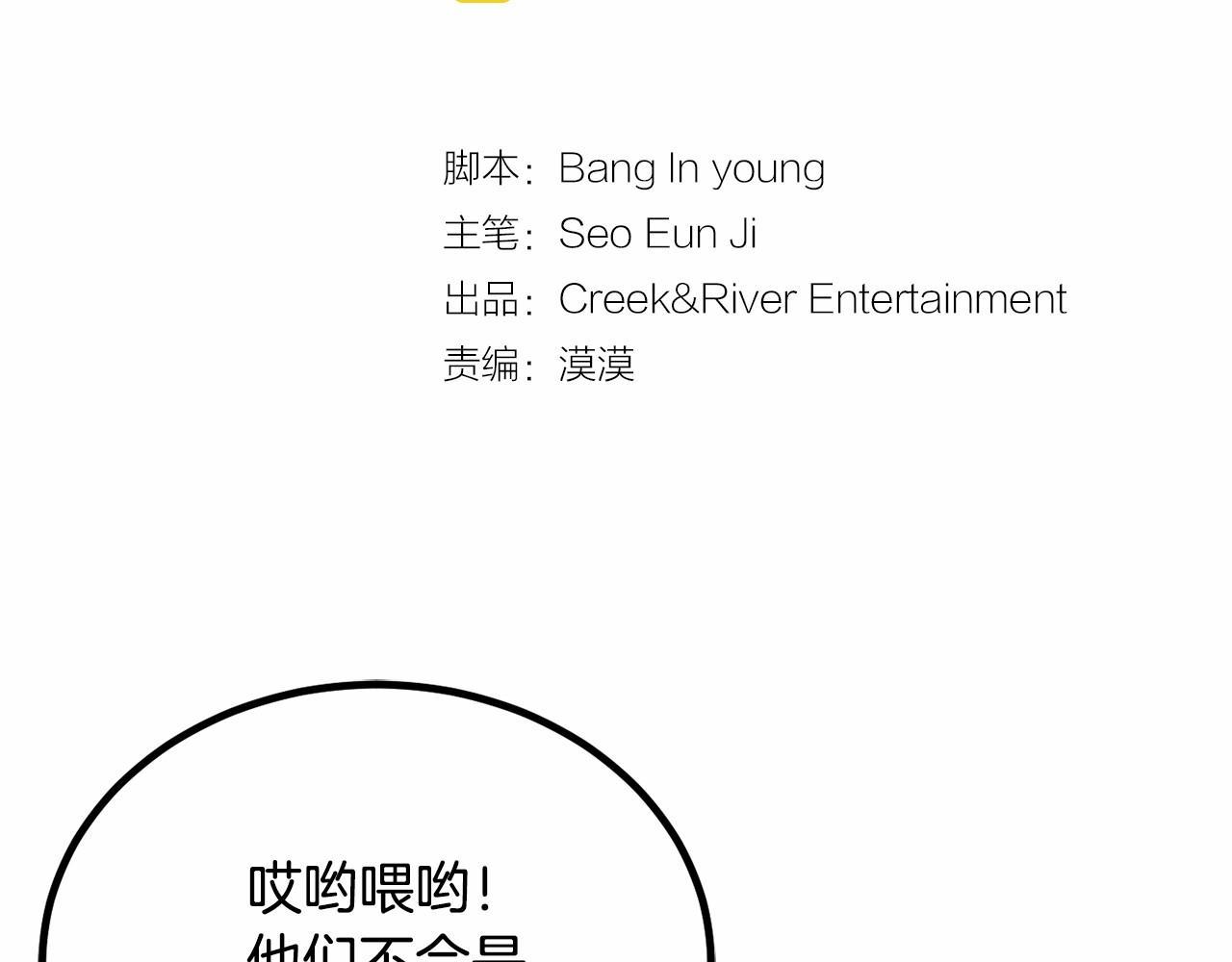 第8话 送你回家1