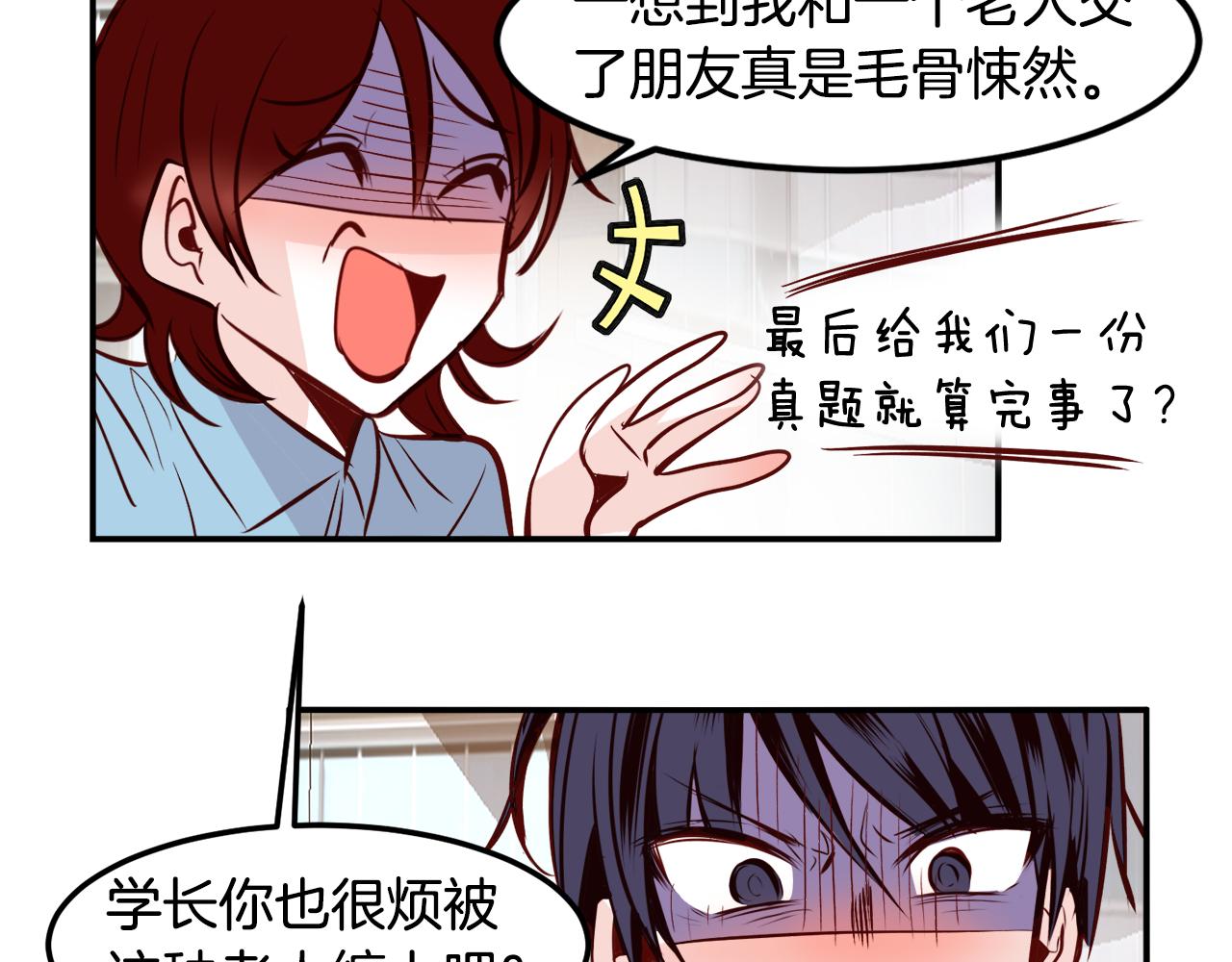完结篇 爱在此瞬29