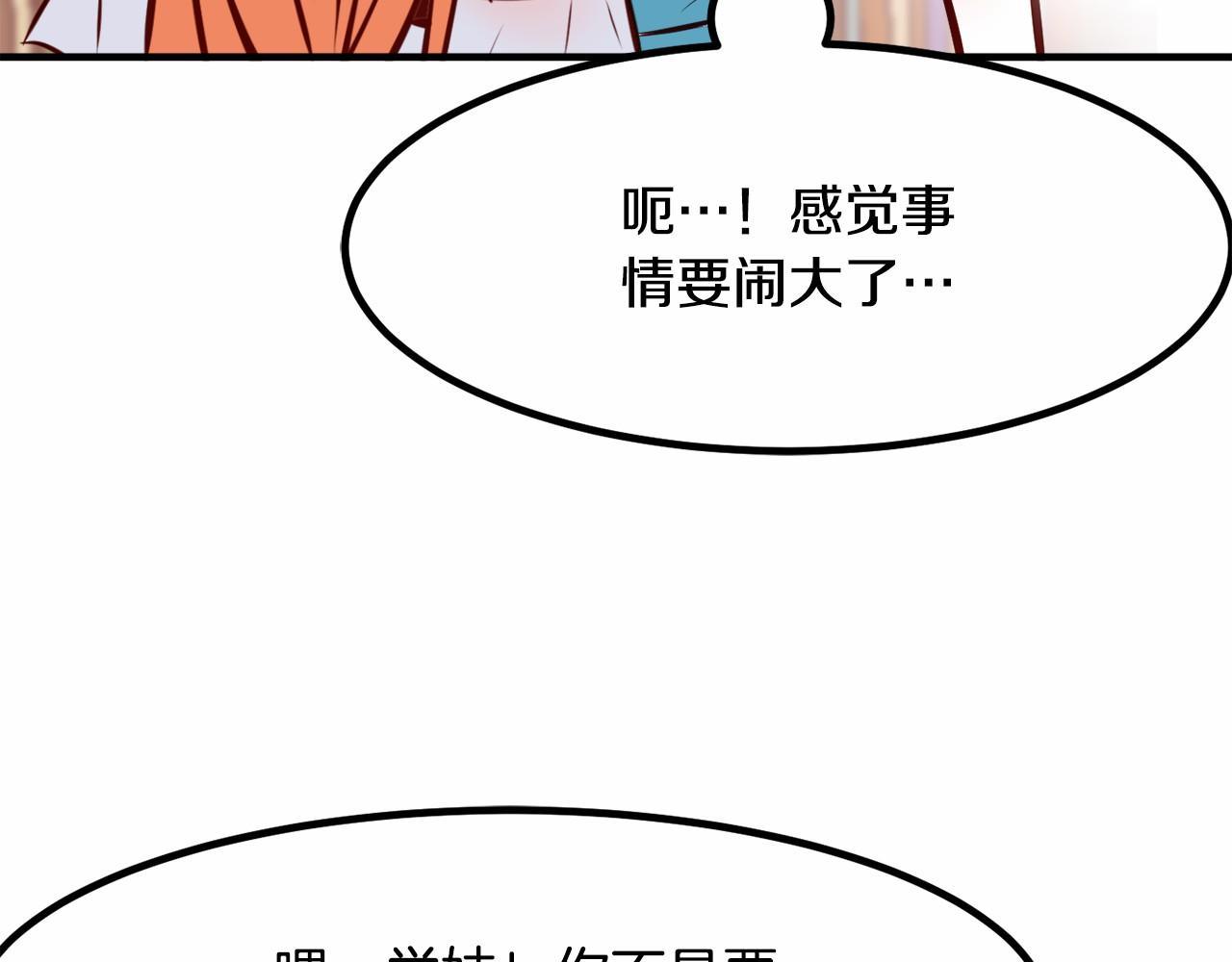 第6话 图书馆偶遇91